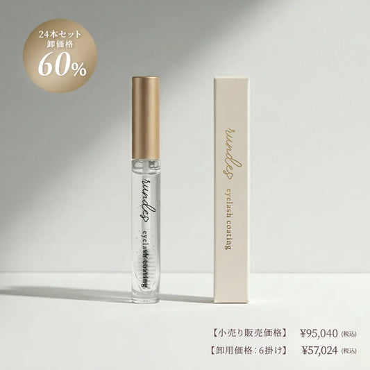 rundes まつげコーティング美容液